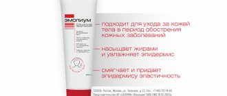 Emolium – cream for sensitive skin care