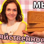 Хозяйственное мыло отлично справляется с загрязнениями