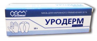 Uroderm anti-callus cream