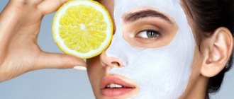 лимонная маска на лице