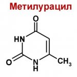 Мазь метилурацил для лица - лекарственное средство как косметика!