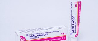 Miconazole