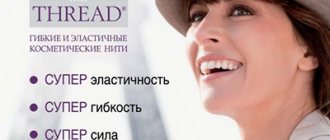 нити Spring Thread