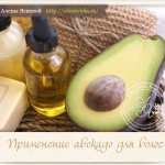 Avocado fruit and oil for hair