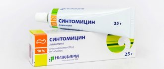 Synthomycin ointment used for acne