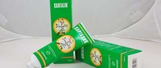 Kartalin products - get rid of psoriasis and dermatitis