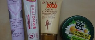 Russian face creams