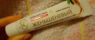 «Женьшеневый» Невская косметика