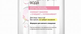 Зло в том, что на большинстве этикеток мицеллярной воды можно встретить рекомендацию: не смывать, не требует смывания.